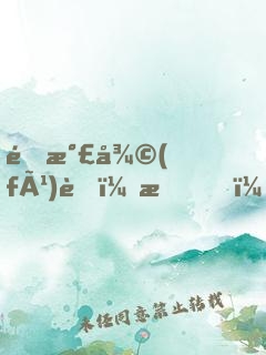 靈氣復(fù)蘇：我，樹神，吞噬萬界